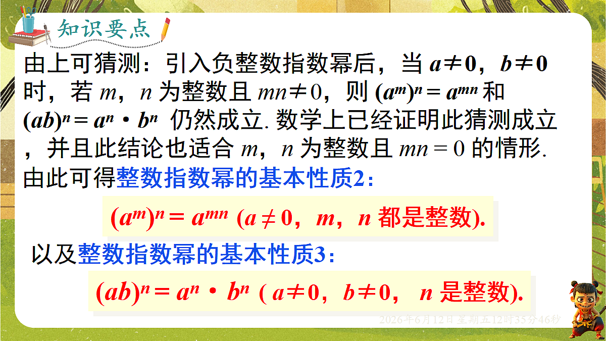 18465829第8页