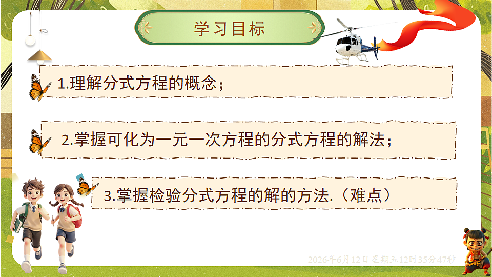 18465830第2页