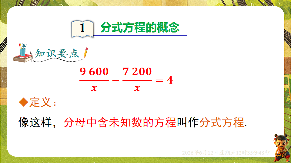 18465830第3页