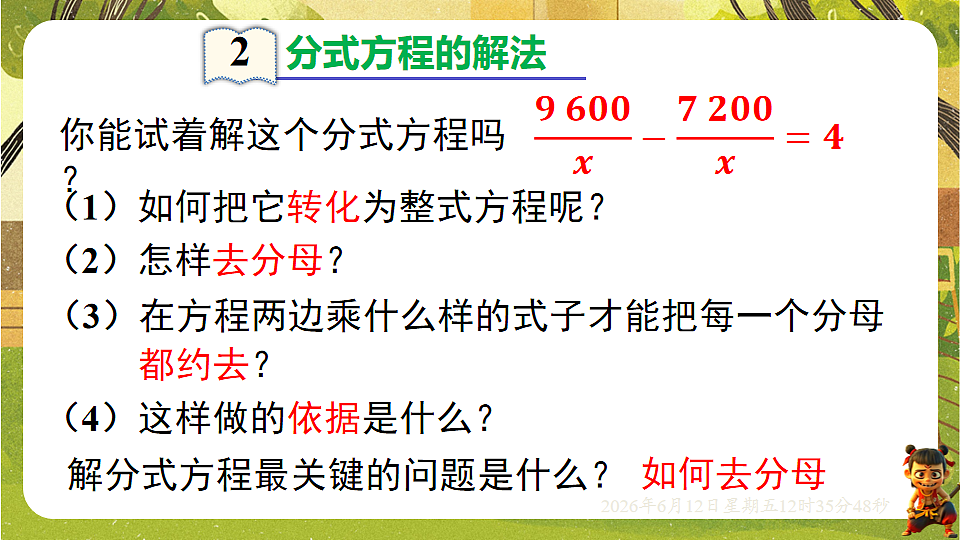 18465830第5页