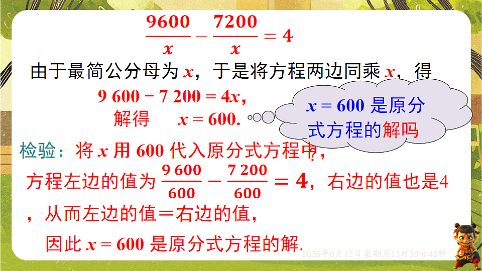 18465830第6页