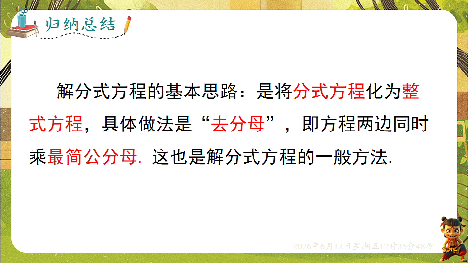 18465830第7页