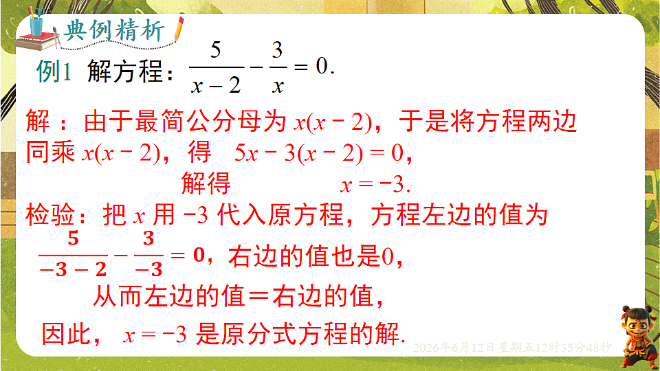 18465830第8页