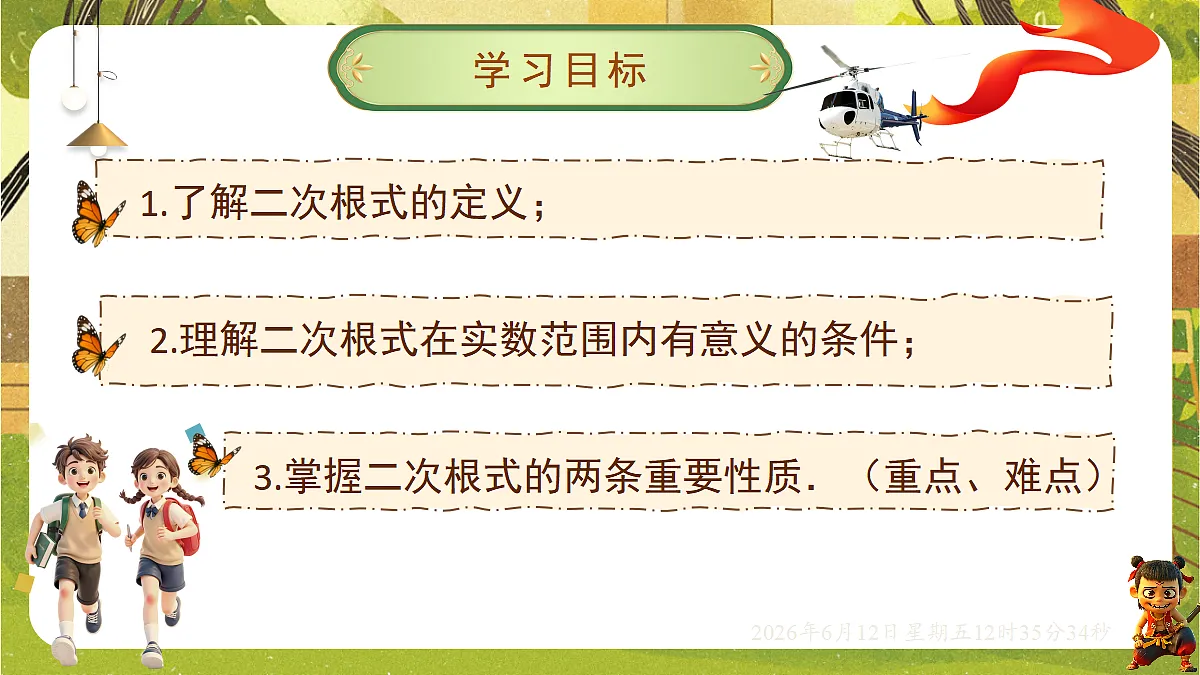 18465831第2页