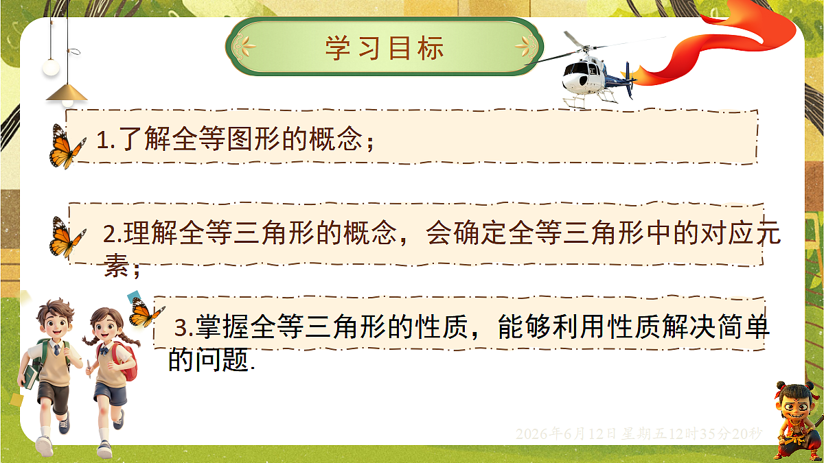 18465832第2页