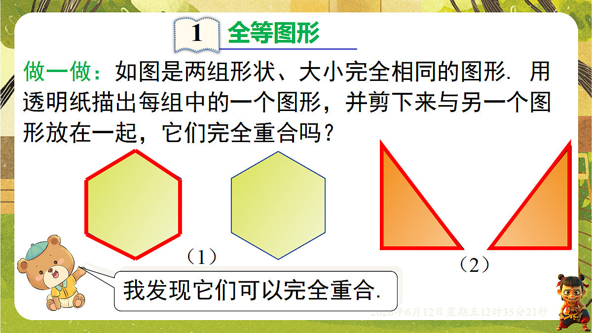 18465832第4页