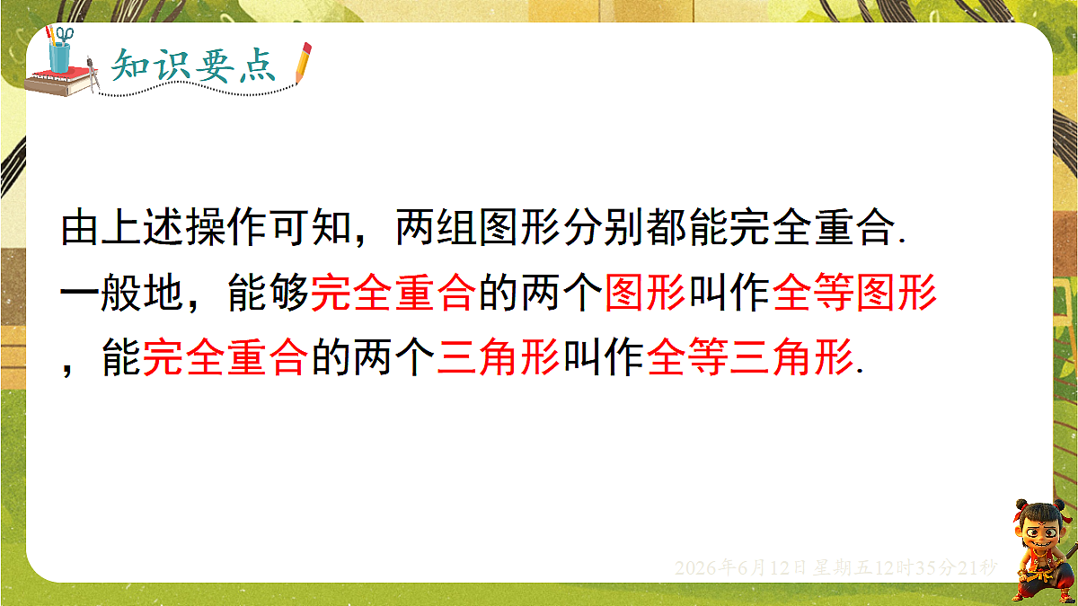 18465832第5页