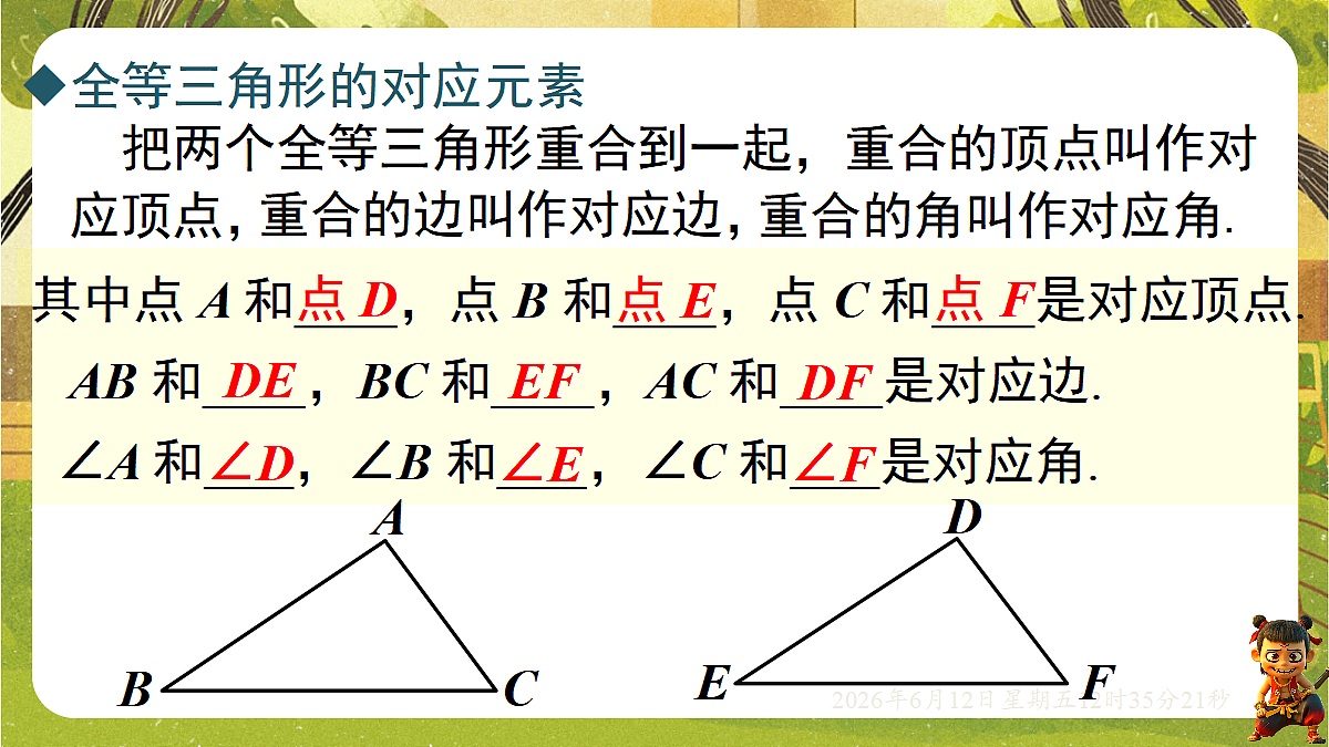 18465832第6页