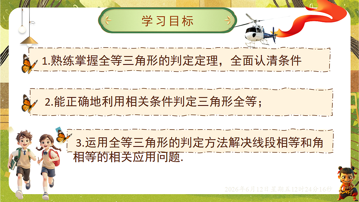 18465833第2页