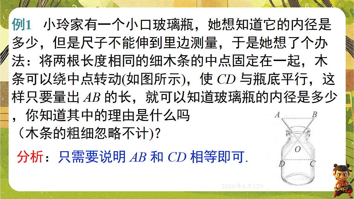 18465833第5页