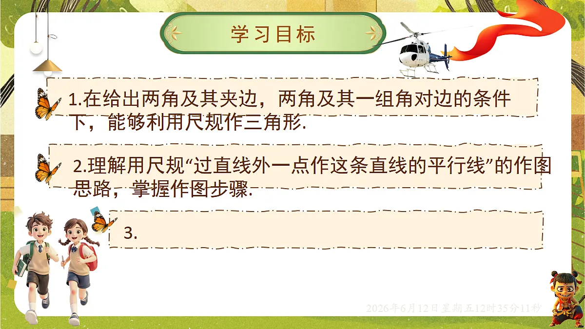 18465835第2页