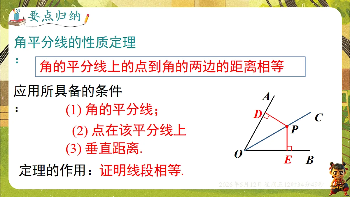 18465838第8页