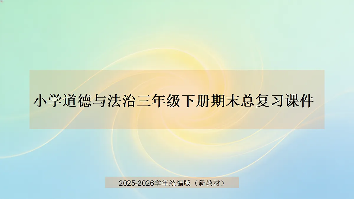 18466242第1页