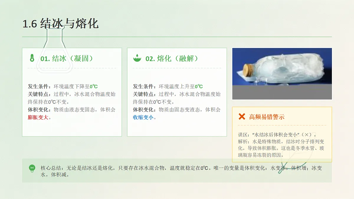 18466254第8页