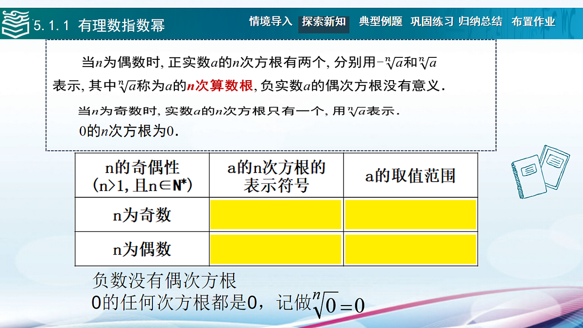 18466419第7页
