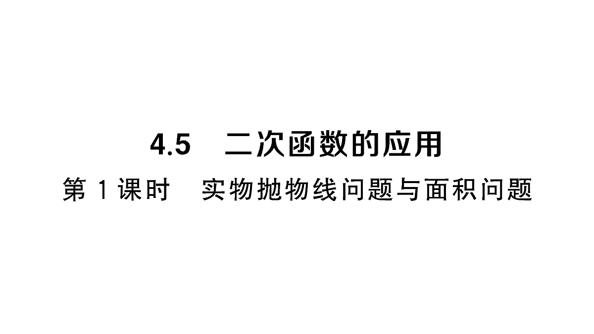 18467161第1页