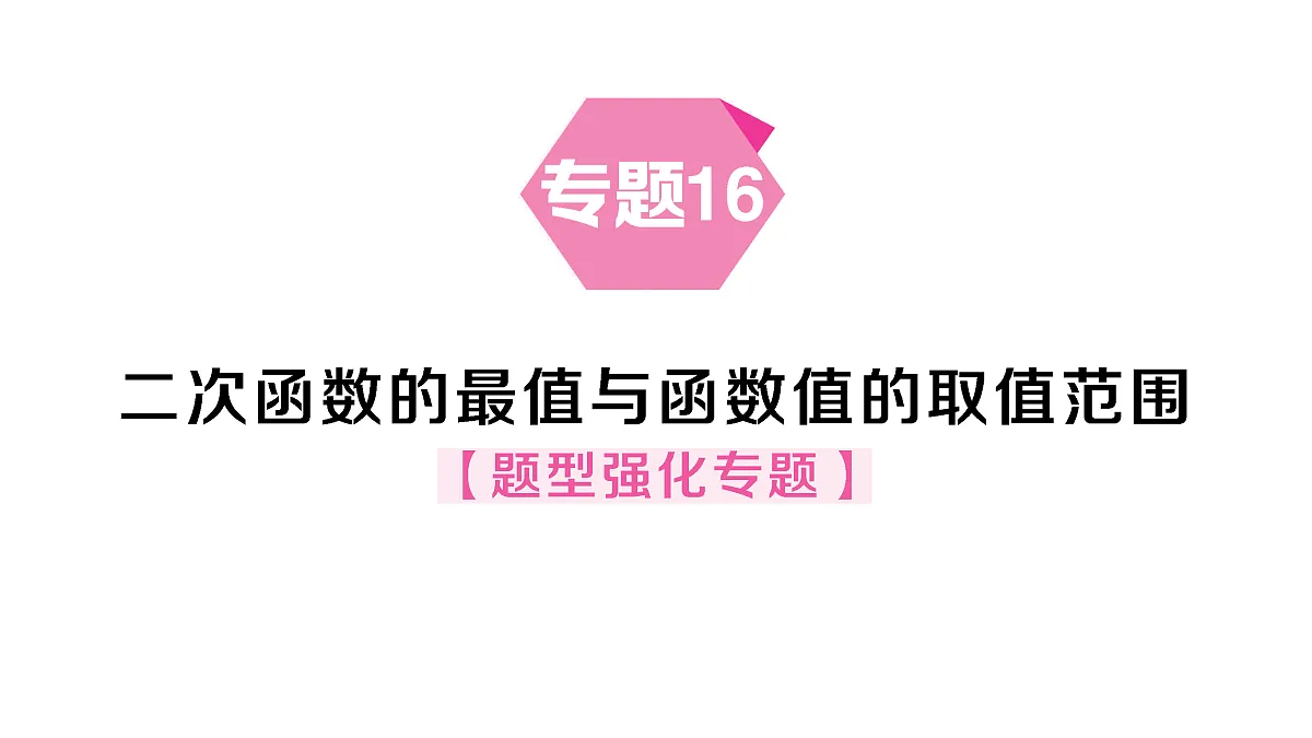 18467163第1页