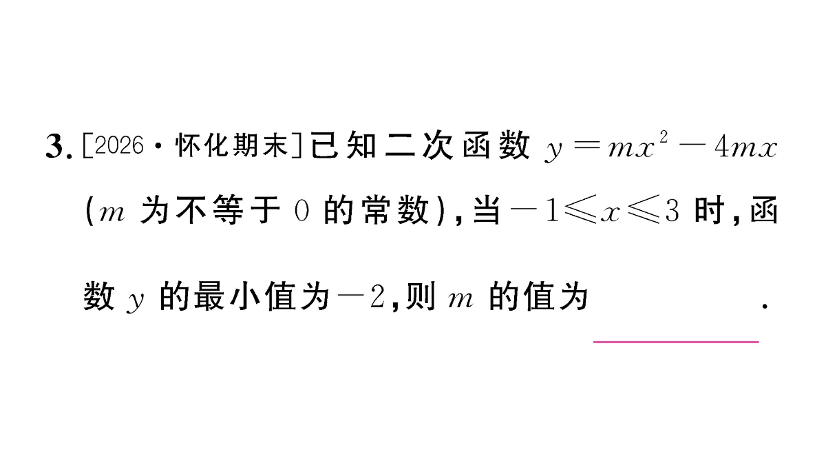 18467163第6页