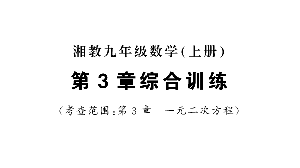 18467177第1页