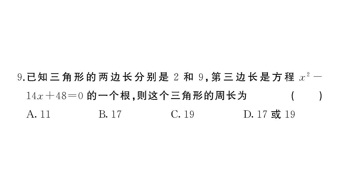 18467177第8页