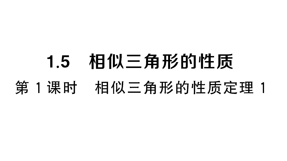 18467206第1页