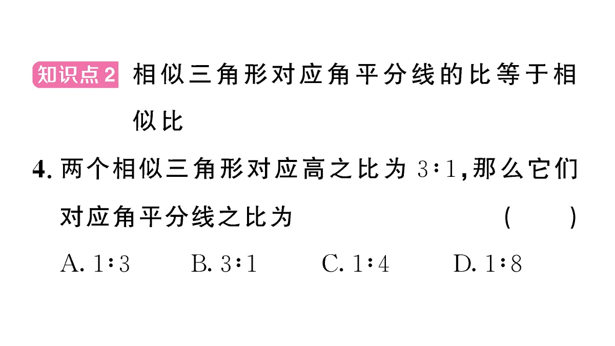 18467206第6页