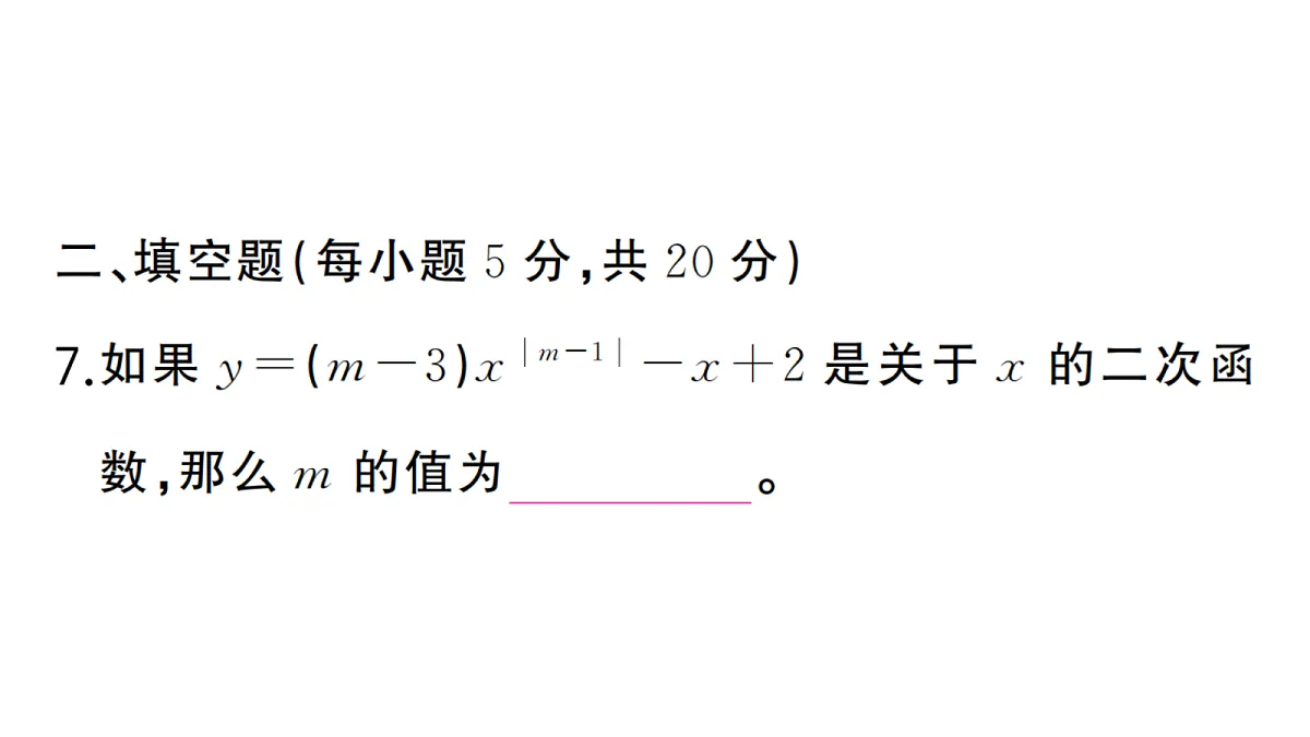 18467239第8页