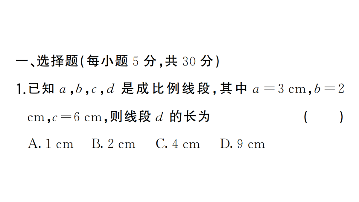 18467255第2页