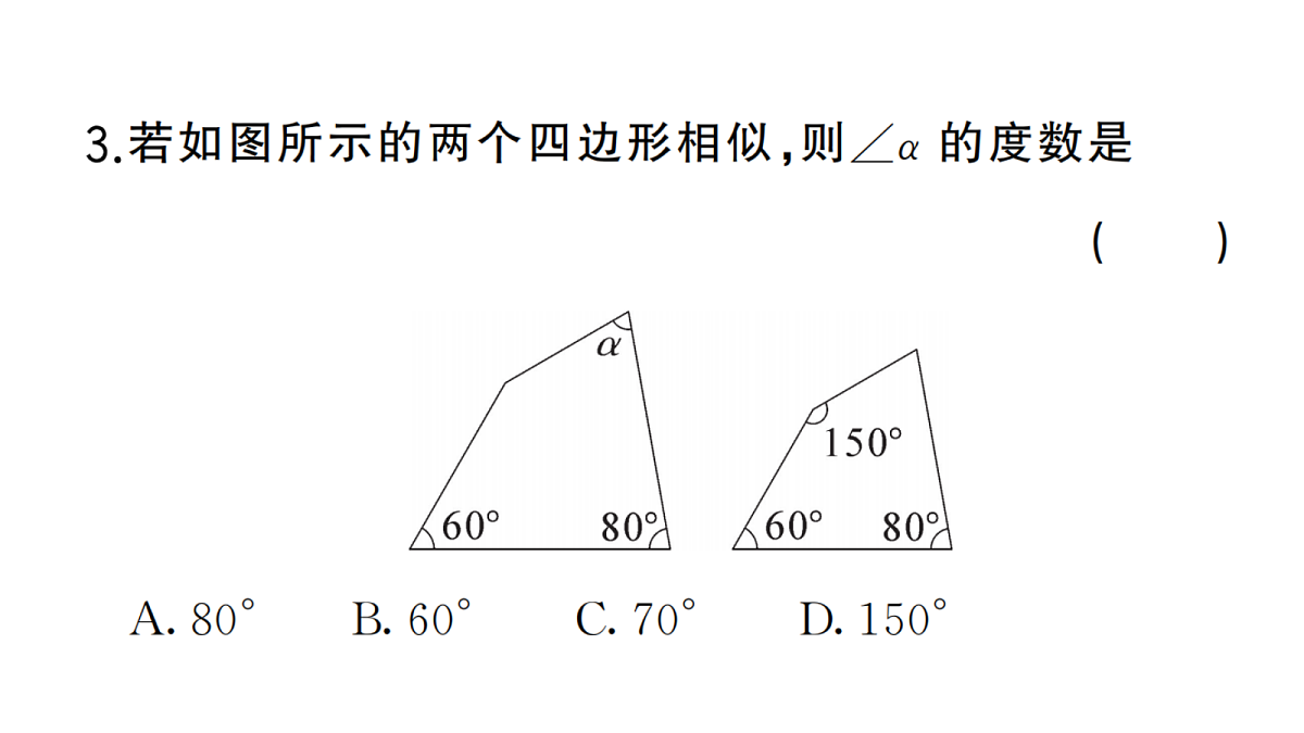 18467255第4页