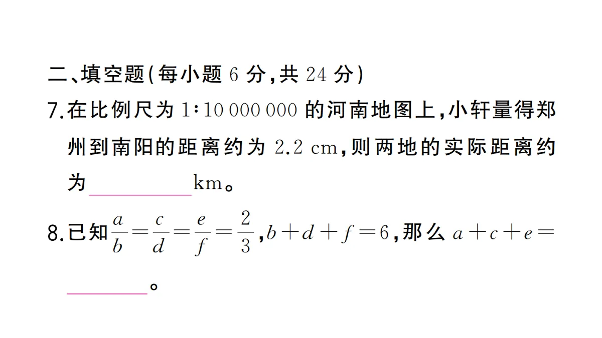 18467255第8页