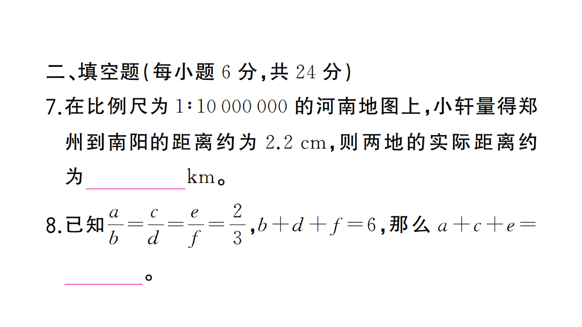18467255第8页