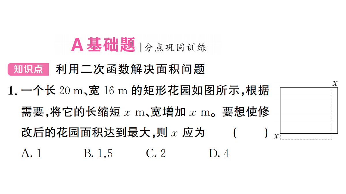18467279第2页