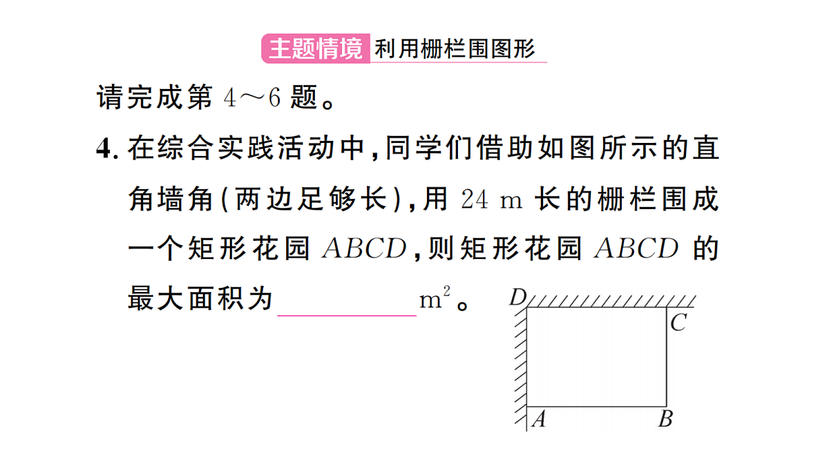 18467279第5页