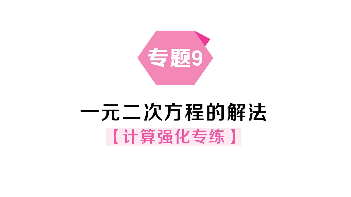 18467303第1页