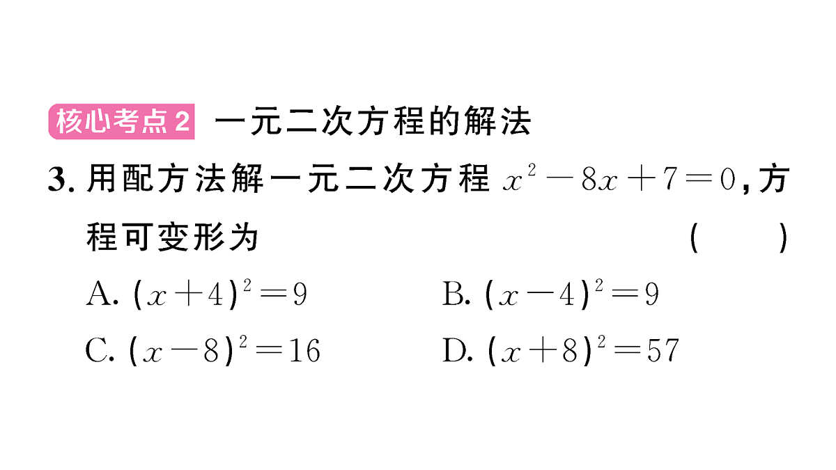 18467304第4页