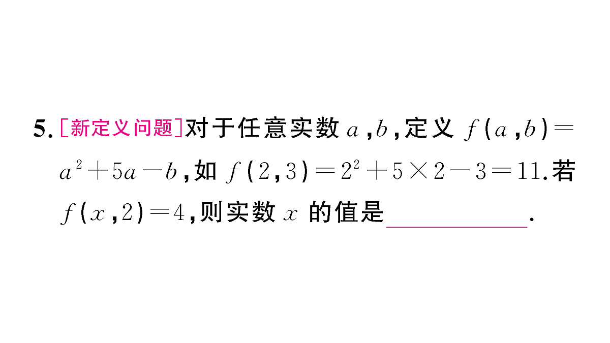 18467304第6页