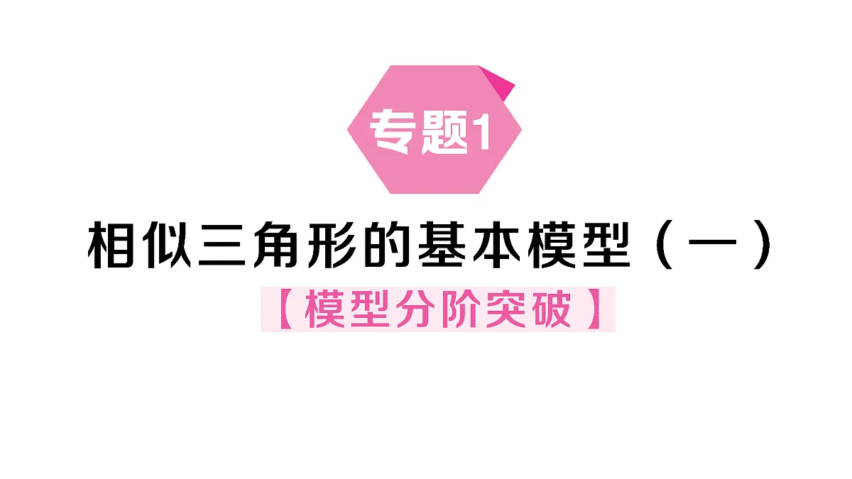 18467340第1页
