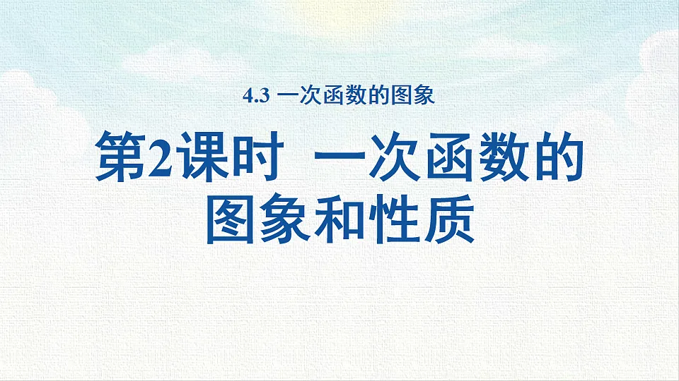18467369第1页