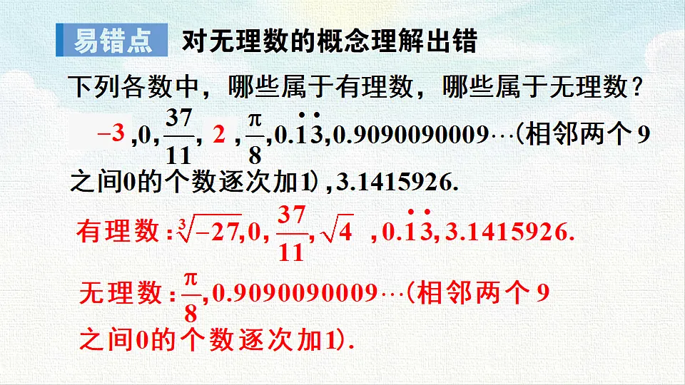 18467472第6页