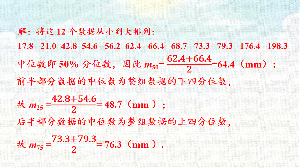 18467499第7页