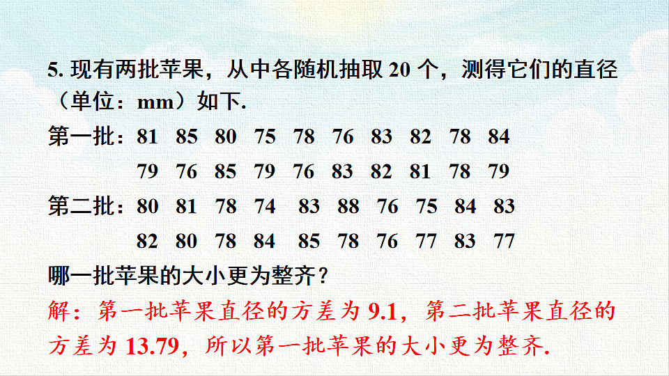 18467499第8页