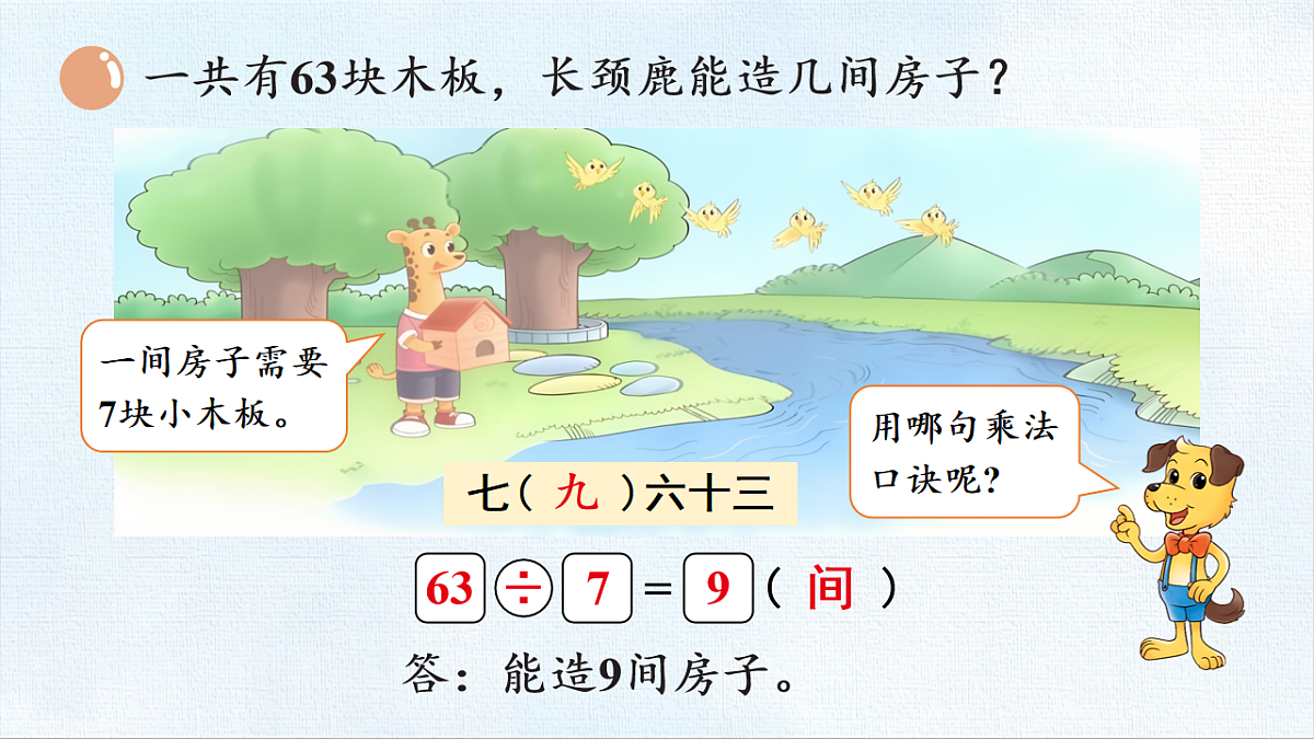 18467759第6页