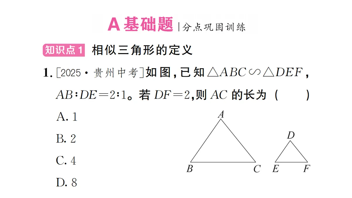 18468129第2页