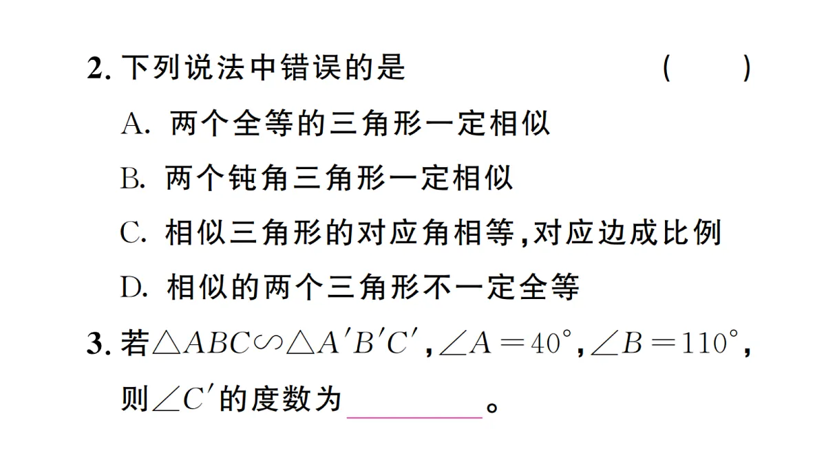 18468129第3页