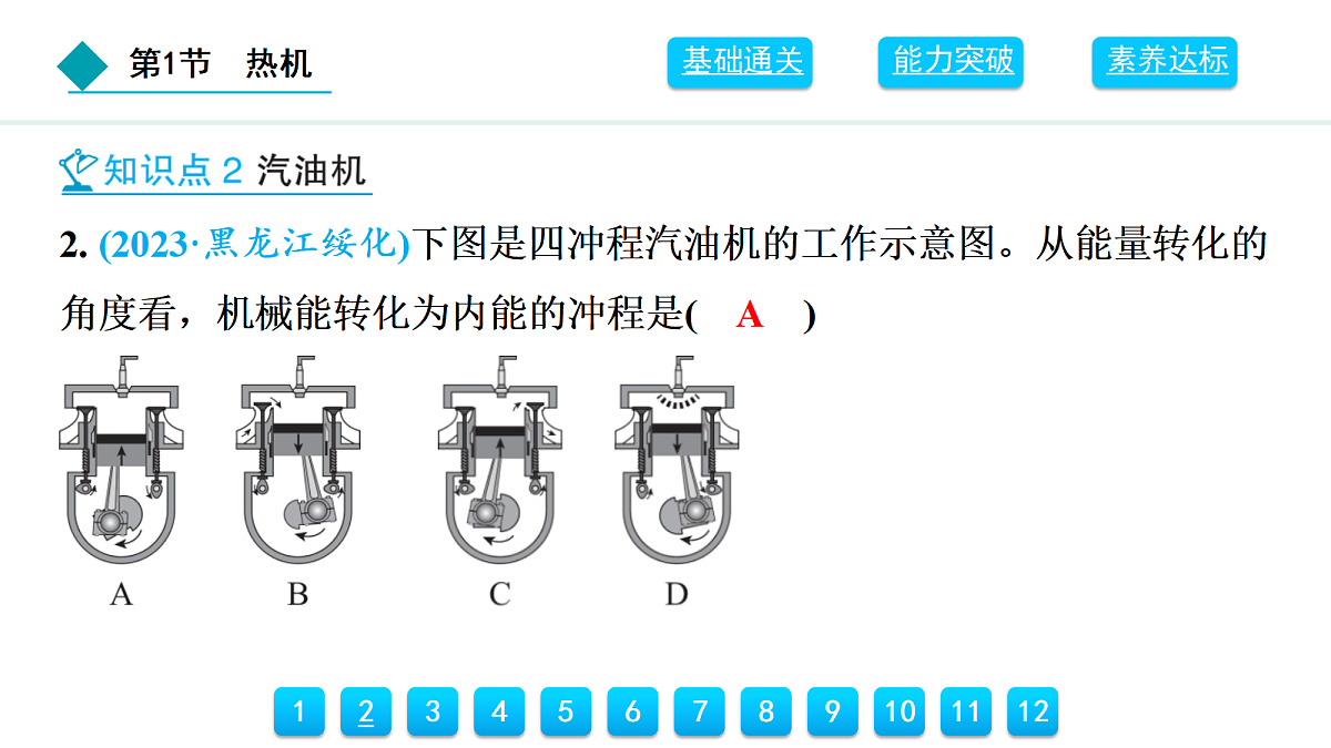 18468299第3页