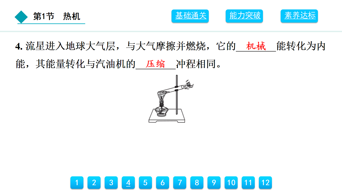 18468299第5页