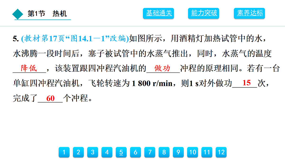 18468299第6页