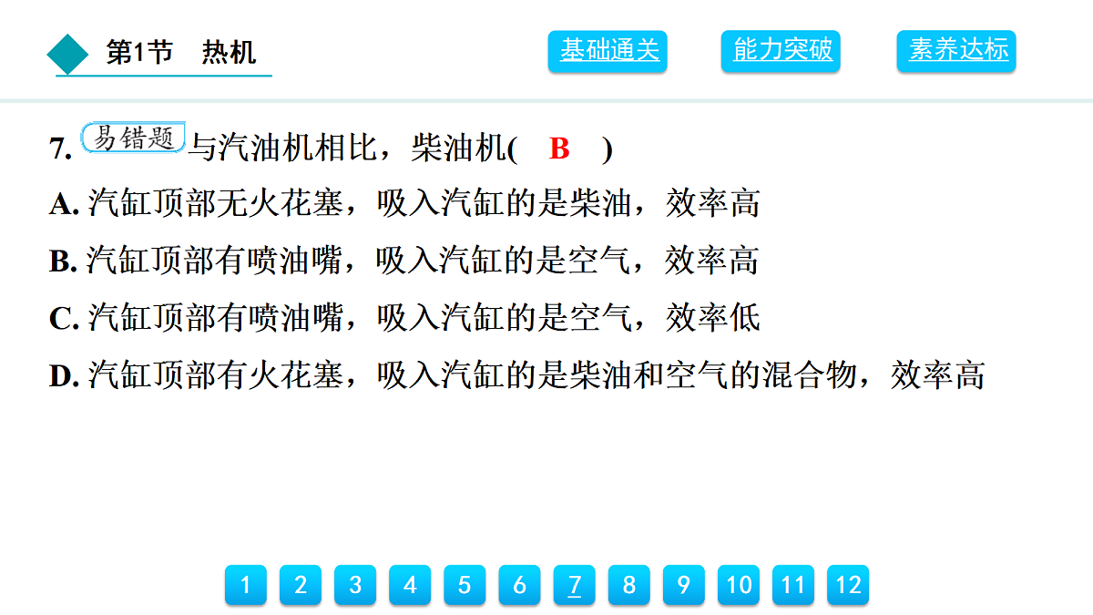 18468299第8页