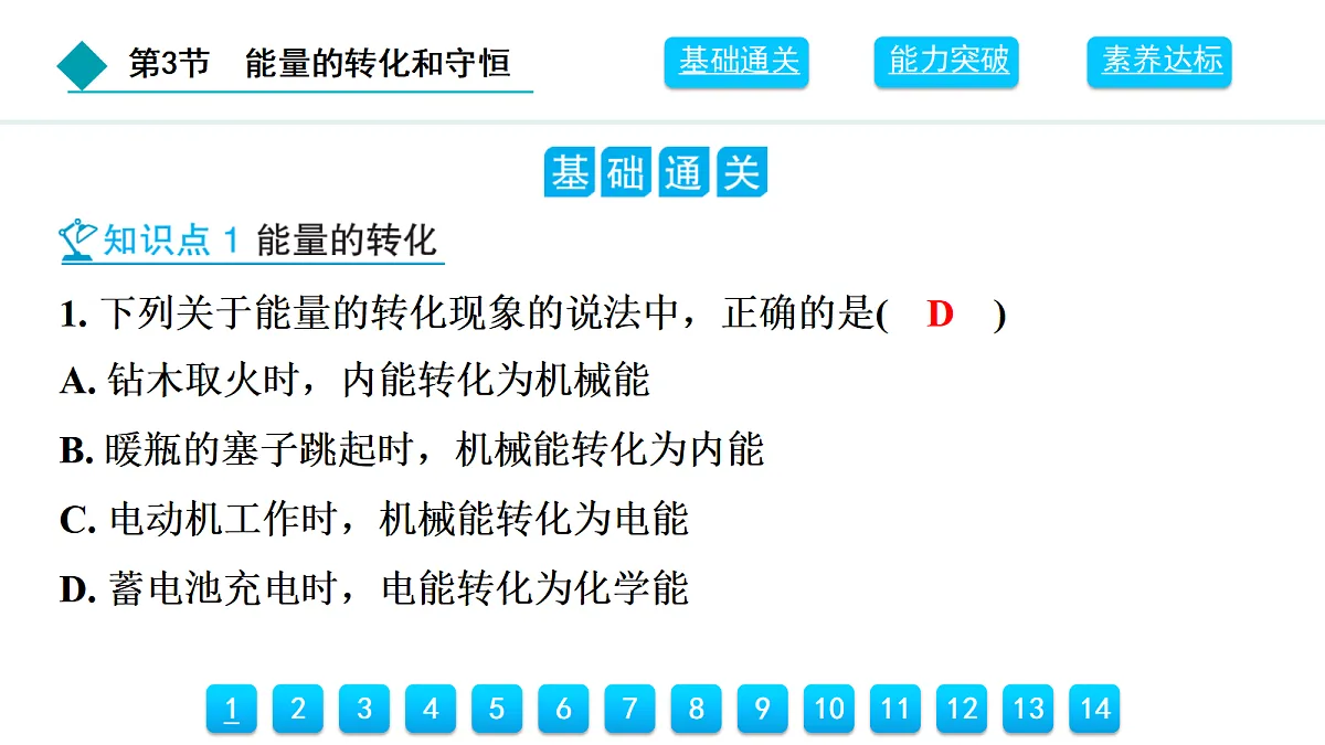 18468301第2页