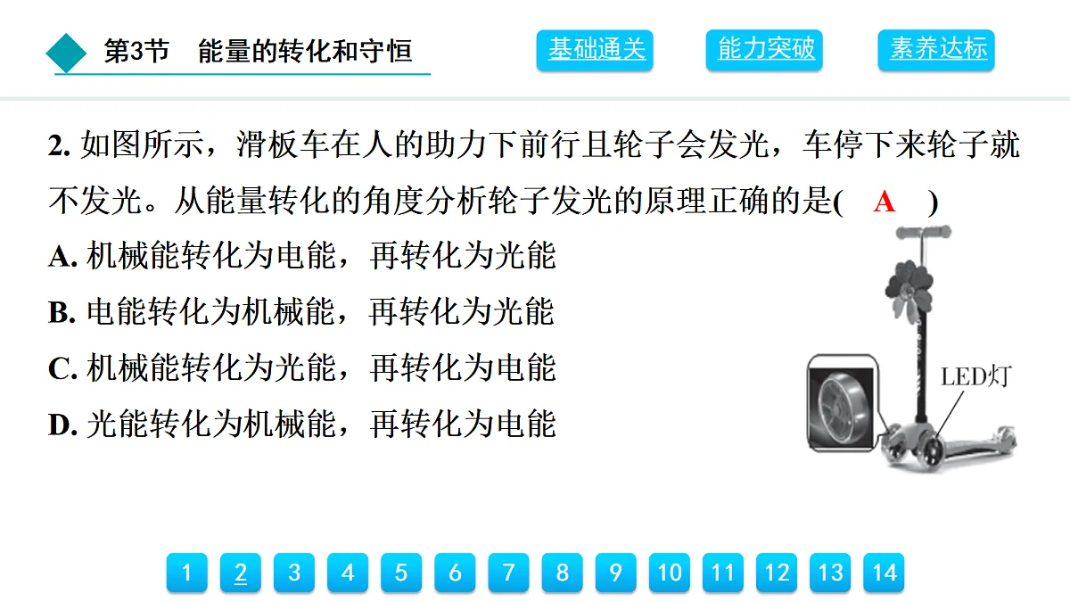18468301第3页